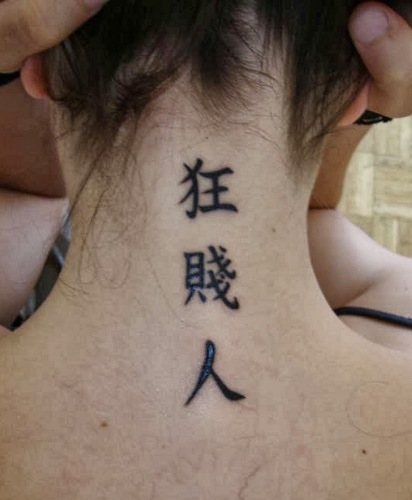 Κινεζικά σχέδια τατουάζ