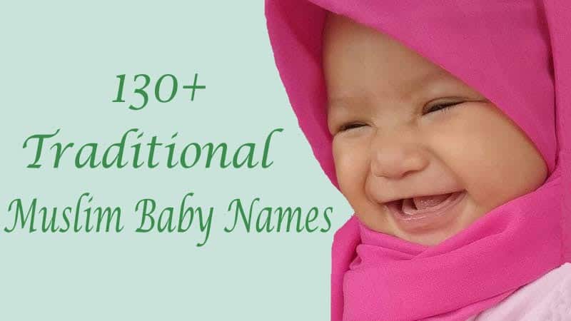 μουσουλμανικά ονόματα μωρών