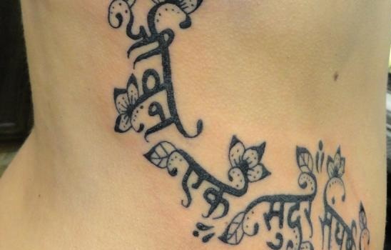 Σανσκριτικά αποσπάσματα για τατουάζ για τη ζωή