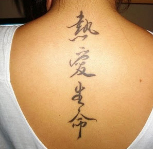 Κινέζικο γράμμα τατουάζ