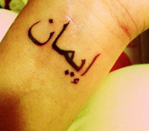 Μικρό τατουάζ γραμματοσειράς στα αραβικά στον καρπό -