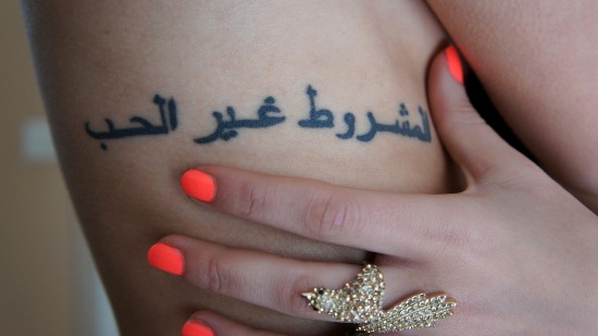 Αραβική φράση τατουάζ στο πλάι -