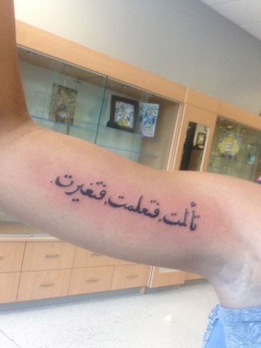 Κείμενο συναισθημάτων σε αραβικά σχέδια τατουάζ