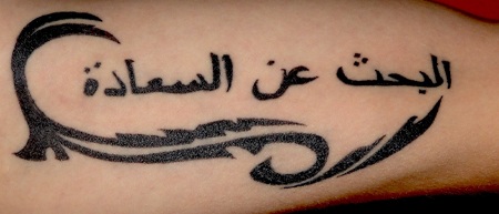 αραβικά φυλετικά τατουάζ