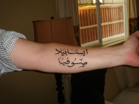 αραβικά σχέδια τατουάζ στο χέρι