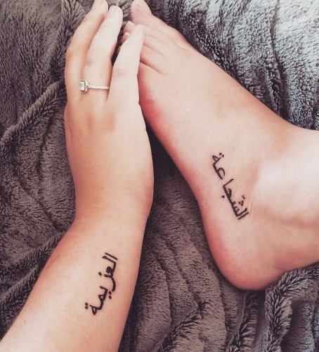 Οι εραστές ονομάζουν τατουάζ σε αραβικές γραμματοσειρές