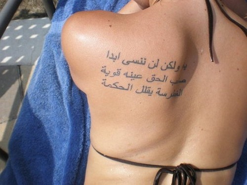 Αραβικό σενάριο τατουάζ στον ώμο