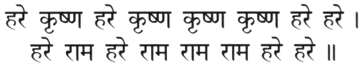 tatuering-talesätt-hindi-hare-krishna-mantra