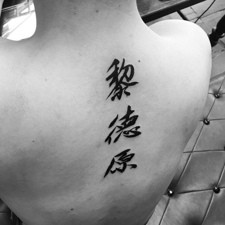 tatuering-typsnitt-kinesisk-tillbaka