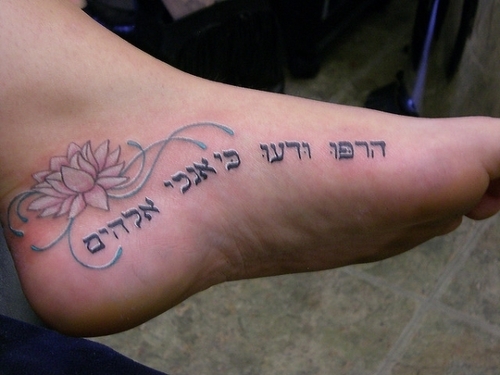 Heprealainen tatuointi jalalla