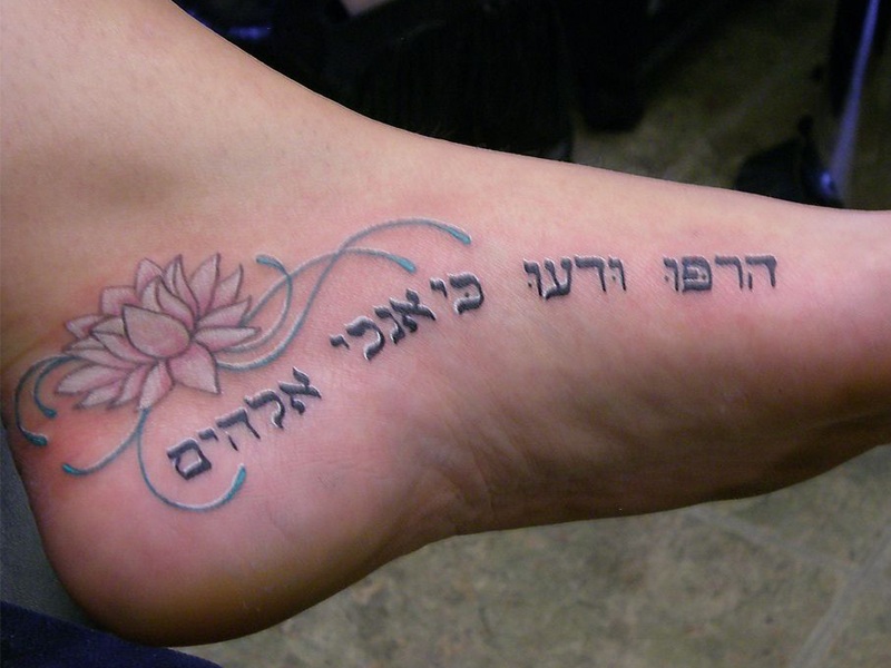 Heprealaiset tatuoinnit kuvilla
