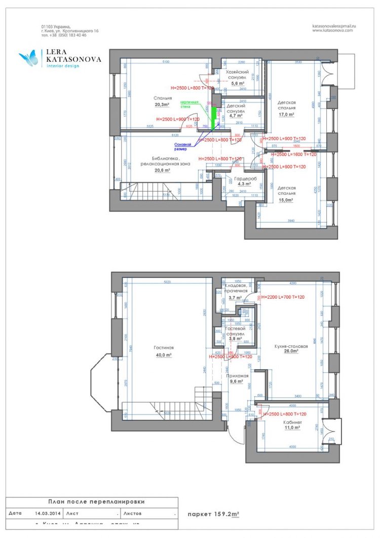 modern-lägenhet-kiev-plan-planlösning-rum-division-boyta