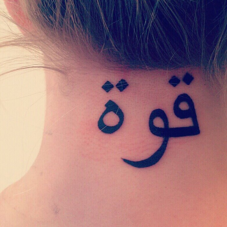 symbol-styrka-arabisk-hals-inspiration-bokstäver
